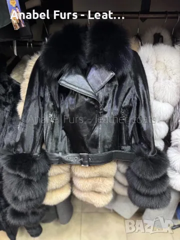 Дамски кожени якета с естествен косъм