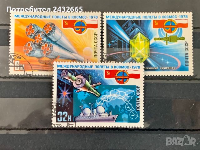 1497. СССР 1978  =   “ Космос. Международен косм. полет: СССР - Полша. “ , снимка 1 - Филателия - 40372284