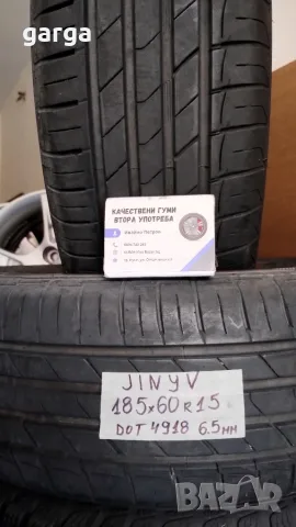 15 цола  летни гуми 185X60R15;195X65R15 цола --- 01, снимка 5 - Гуми и джанти - 55582284