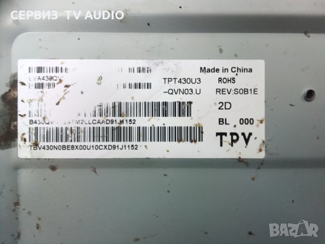 Power supply TPV  715G9324-P02-001-003M    TV PHILIPS 43PUS6523/12, снимка 3 - Части и Платки - 33909719