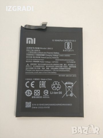 Батерия за Xiaomi Redmi Note 9 Pro Max   BN53, снимка 1 - Резервни части за телефони - 40117719