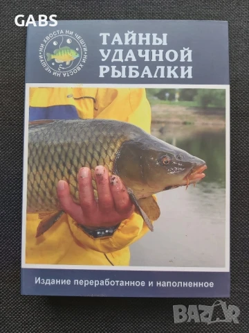 Подаръчен комплект книга манерка и чаши за рибари и ловци,два модела, снимка 6 - Подаръци за мъже - 50668266
