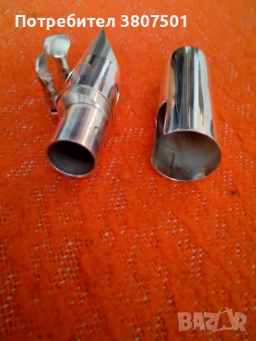 Мундщук за алто сакс B&S, снимка 5 - Духови инструменти - 48652621