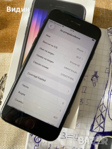 iPhone Se 3 , снимка 6 - Apple iPhone - 53408852