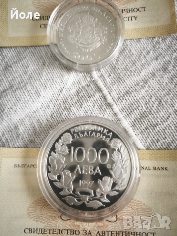 Четири Юбилейни монети Сребро , снимка 3 - Нумизматика и бонистика - 52389412