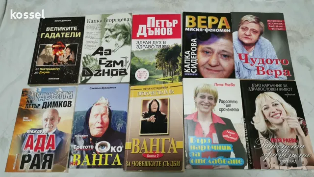 Биографии по 3,4,5 лв, снимка 5 - Художествена литература - 35078144