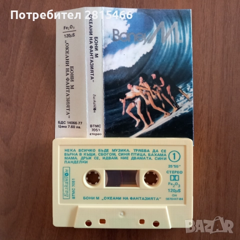 Аудио касета/ касетка, снимка 2 - Аудио касети - 51853586