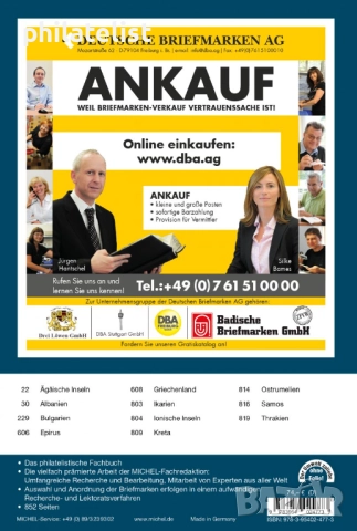 Каталог MICHEL - T.7 - 2024 година - България, Албания, Гърция, снимка 3 - Филателия - 46563481