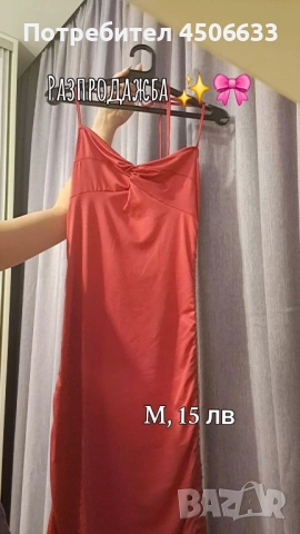 Рокли 🎀, снимка 8 - Рокли - 52168942