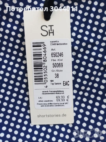 Seafolly XS/S танкини, снимка 10 - Бански костюми - 50894964