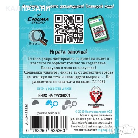 ШЕРЛОК! - 01 - ПОСЛЕДНО ПОВИКВАНЕ 53536-BG НАСТОЛНА ИГРА - БАЗОВА, снимка 2 - Игри и пъзели - 44419256