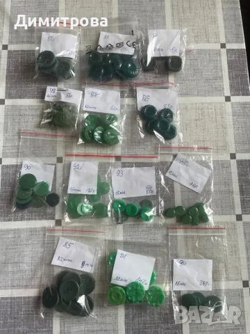 Копчета - зелени