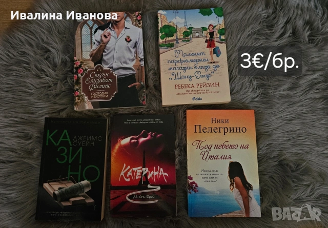 Книги, снимка 7 - Художествена литература - 53052056