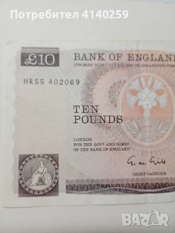 Великобритания Банкнота 10 Паунда 1988 г , снимка 2 - Нумизматика и бонистика - 51523138