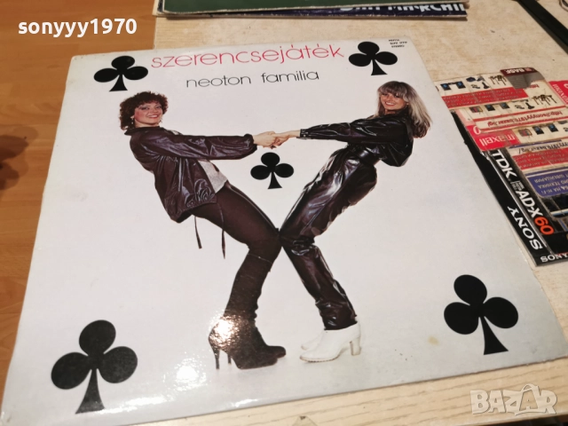 NEOTON FAMILIA 1312251740