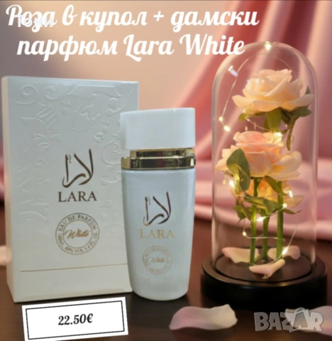 подарък за Свети Валентин , снимка 5 - Романтични подаръци - 53103988