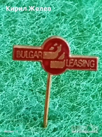 Две значки стари редки от соца за КОЛЕКЦИЯ ДЕКОРАЦИЯ 53601, снимка 5 - Колекции - 53378926