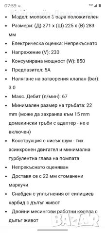 Водна помпа за парна инсталация , снимка 2 - Водни помпи - 48777711