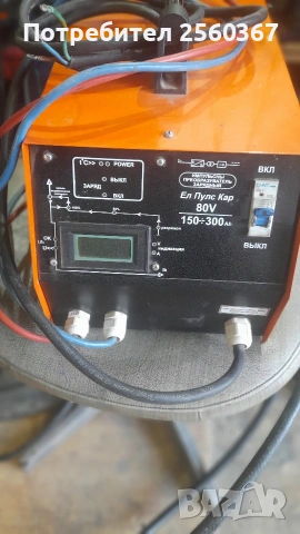 продавам монофазно инверторно зарядно 80v 150-300А