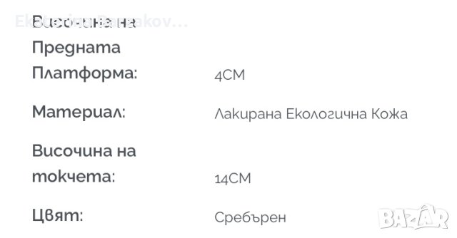 Сандали с ток, снимка 4 - Дамски елегантни обувки - 41904036