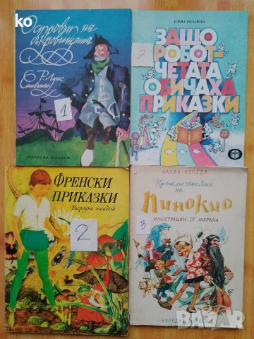 Детско-юношески книги, снимка 13 - Детски книжки - 48893808