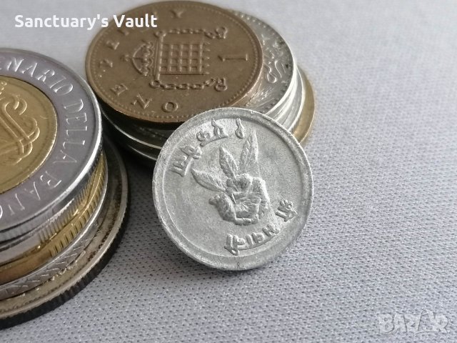 Монета - Непал - 1 пайс | 1971г., снимка 2 - Нумизматика и бонистика - 41101944