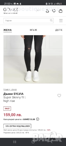 Използвани в отлично състояние дамски дънки Tommy Jeans 31/28, снимка 11 - Дънки - 51946847