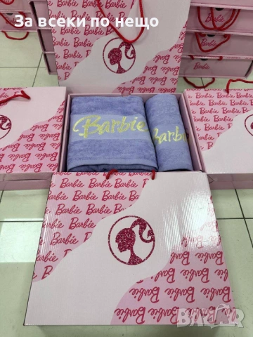 Barbie Луксозни Хавлии - 2бр. в кутия Барби - Налични Различни Цветове Код SK874