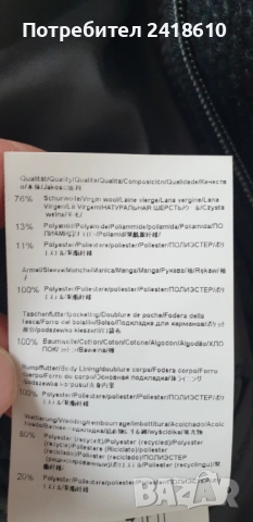Hugo Boss Wool Mens Coat H - Camron - 234 Size 48 - M НОВО! ОРИГИНАЛ! Мъжко Зимно Вълнено Палто!, снимка 6 - Палта - 52433912