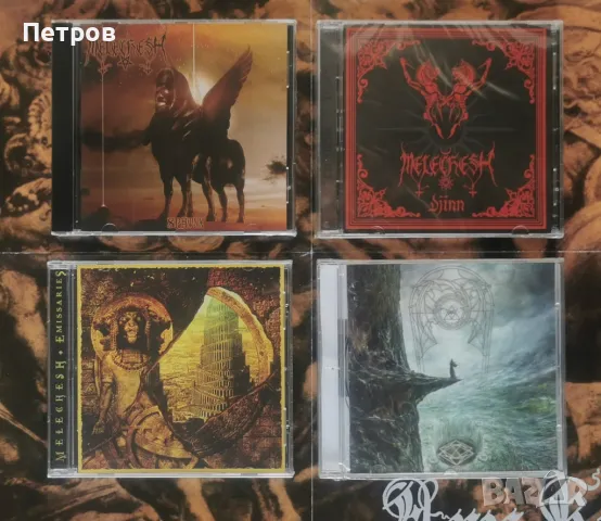 Блек, дет, дуум и траш метъл - нови оригинални дискове (Част 1), снимка 4 - CD дискове - 49841422