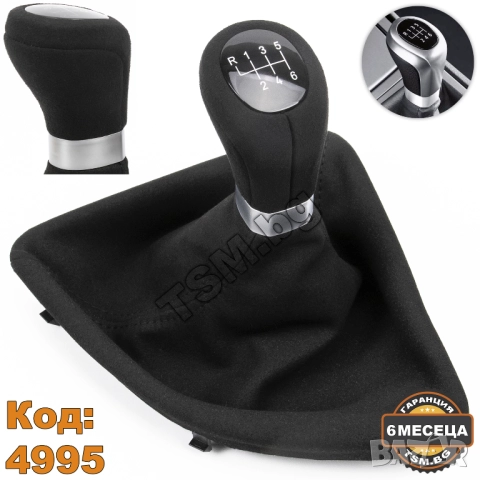 АЛКАНТАРА КОЖЕНА ТОПКА СКОРОСТЕН ЛОСТ С МАНШОН И РАМКА за BMW E81 E82 E87 E88 БМВ 1 Е81 Е82 Е87 Е88, снимка 2 - Аксесоари и консумативи - 52006784