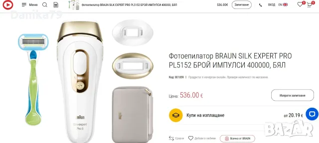 Braun Silk-expert PRO 5 IPL5152 IPL епилатор за тяло, лице, бикини зоната и подмишниците, снимка 3 - Други - 56122278