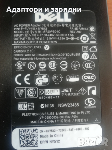 Адаптeр за лаптоп Dell 19.5v 4.62A, снимка 2 - Лаптоп аксесоари - 44528586