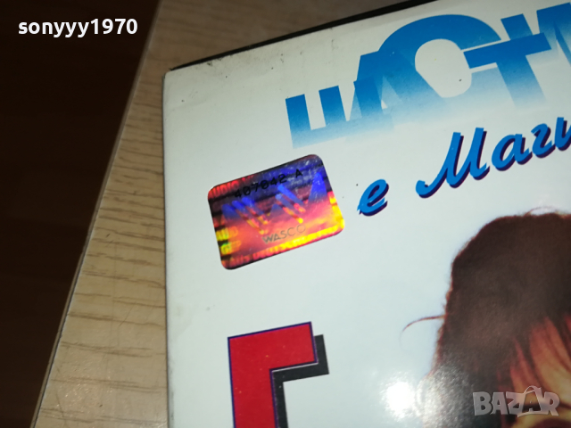 ГЛОРИЯ-VHS VIDEO ORIGINAL TAPE 1303240847, снимка 10 - Други музикални жанрове - 44739398
