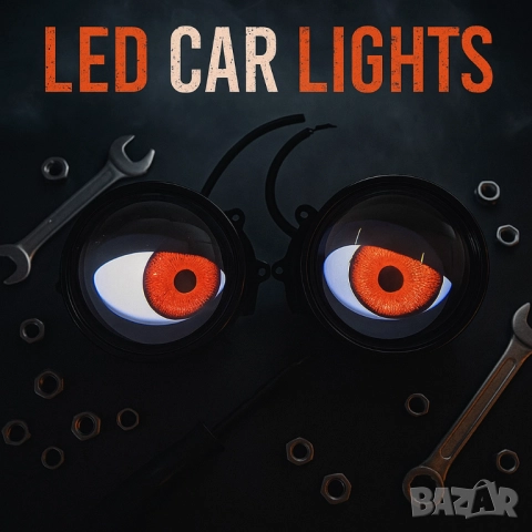Комплект 3D LED очи, дневни светлини за автомобили, снимка 9 - Други стоки за дома - 51947580
