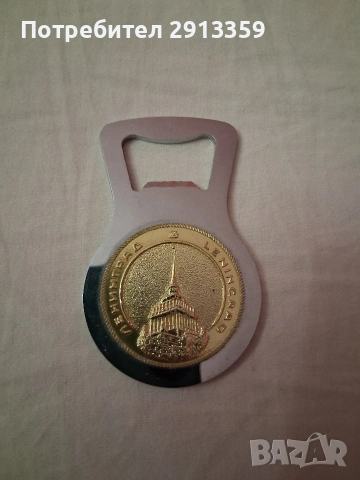 колекционерска отварачка