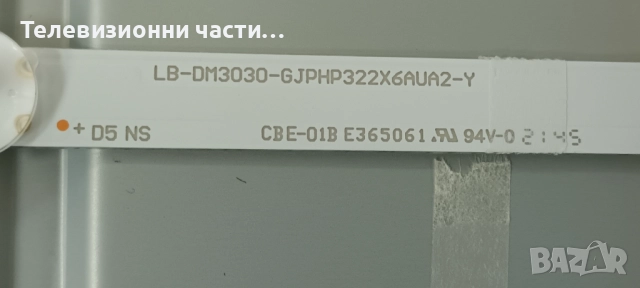 Philips 32PHS5525/12 с дефектен борд и екран TPT320B5-H2F01.D CV320H2-F01/398GR08BEPHN0008KY/715GA42, снимка 9 - Части и Платки - 52538941