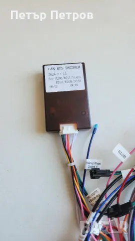 Canbus Модул, за управление от волана mercedes, снимка 1