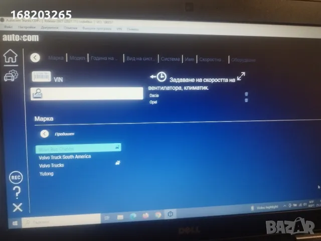 Пълна диагностика на коли и камиони, снимка 8 - Сервизни услуги - 49624902