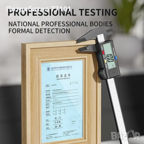 Електронен шублер , снимка 5 - Шублери - 39936152