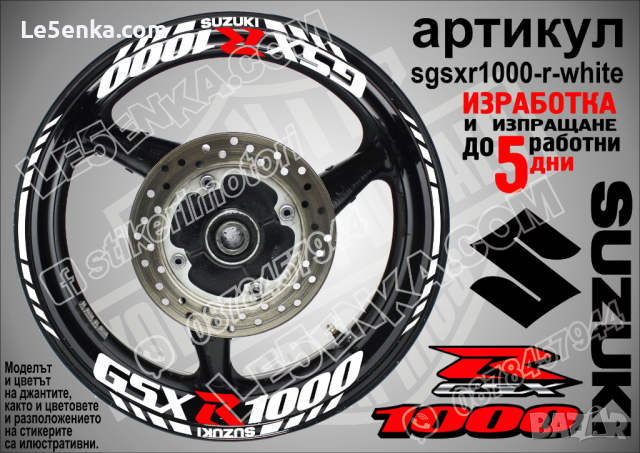 Suzuki GSX R1000 кантове и надписи за джанти sgsxr1000-r-gold R 1000, снимка 5 - Аксесоари и консумативи - 39732506