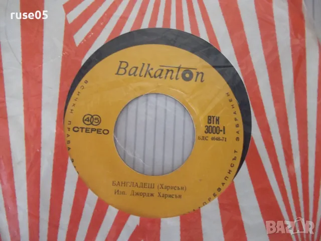 Грамофонна плоча "ДЖОРДЖ ХАРИСЪН", снимка 2 - Грамофонни плочи - 47733676