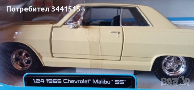 Chevrolet Malibu SS 1965 1:24 Maisto Special Edition DIECAST Metal Метален , снимка 9 - Колекции - 41467944