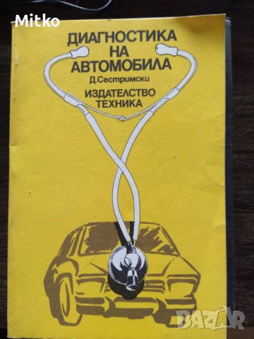 Книги и литература,колекция, снимка 6 - Художествена литература - 38743259