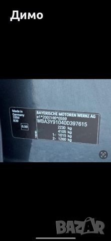 BMW 330D GT, снимка 17 - Автомобили и джипове - 52010540