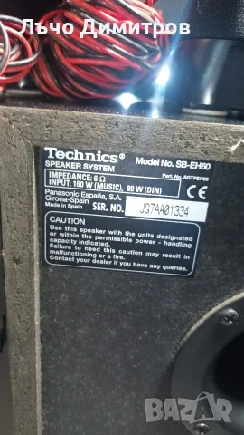 TECHNICS SB - EH60, снимка 16 - Аудиосистеми - 55719524