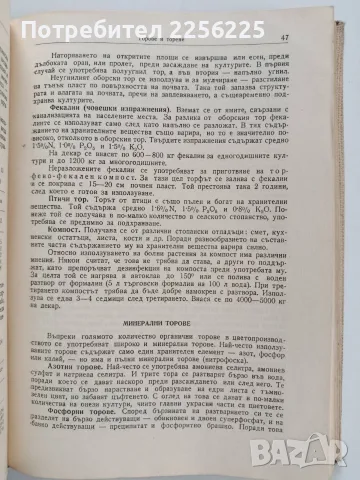 Цветарство 1957г - Гена Папазова - Антонова, снимка 7 - Специализирана литература - 56271495