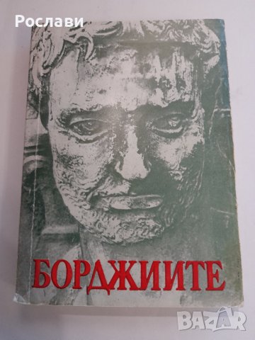 100. Малоформатен размер книги художествена литература - част първа, снимка 6 - Художествена литература - 41209263