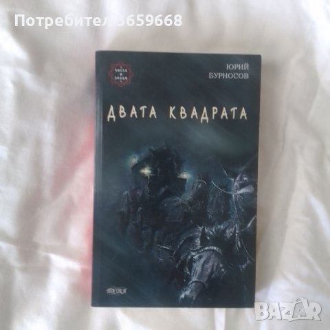 Книги х 1.11 лв, снимка 2 - Художествена литература - 40417164