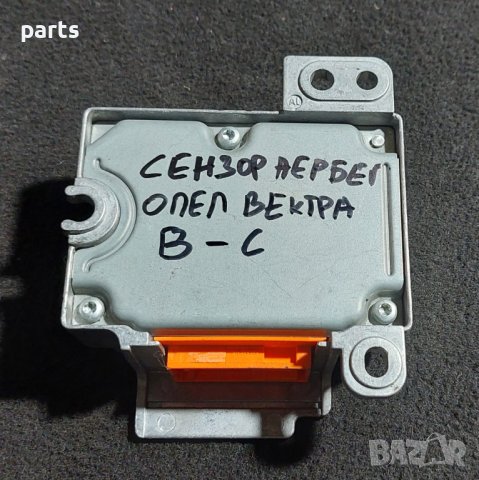 Аербег Сензор Опел Вектра Б - 09180800 - 1923594 N, снимка 4 - Части - 42321971